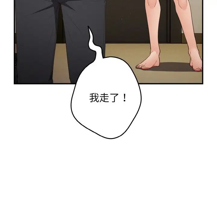 游戏规则我来定第37话