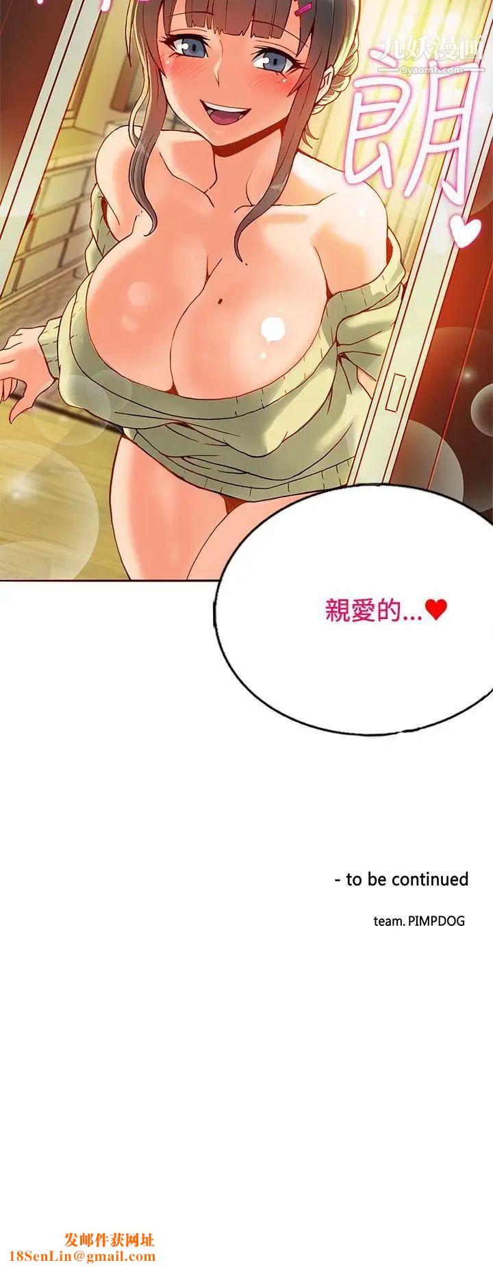 30cm立约人第16话-负评如潮