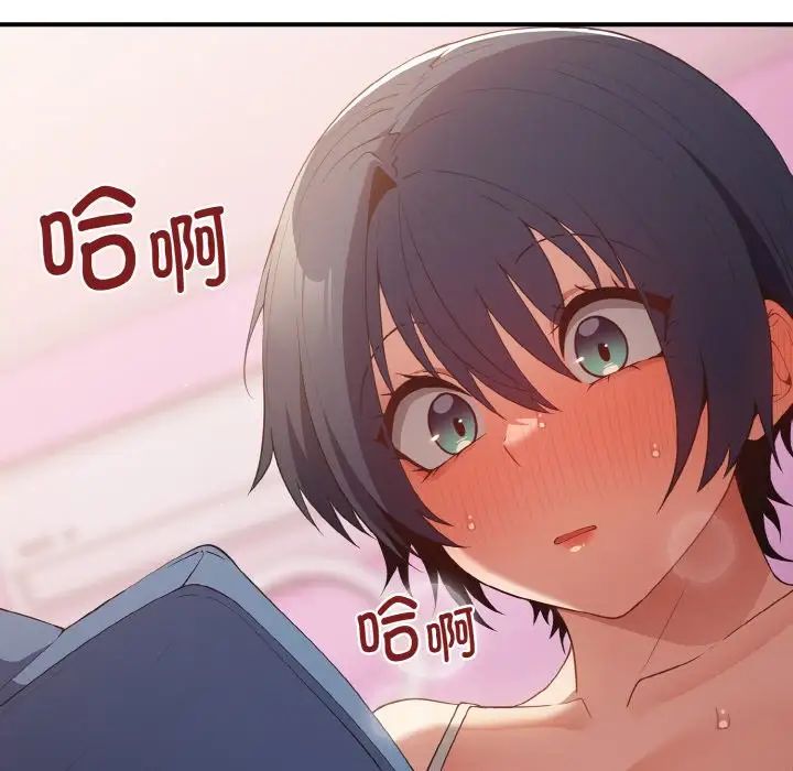 游戏规则我来定第37话