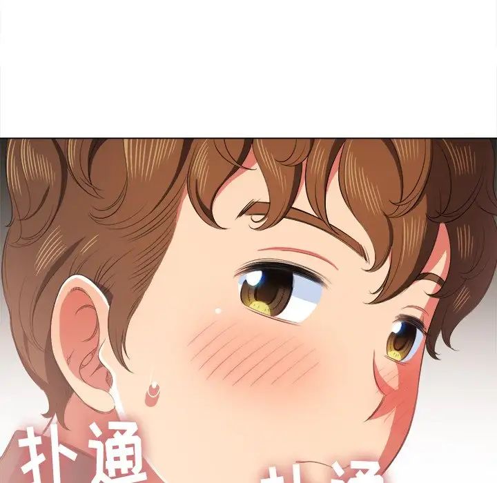 难缠小恶女第34话