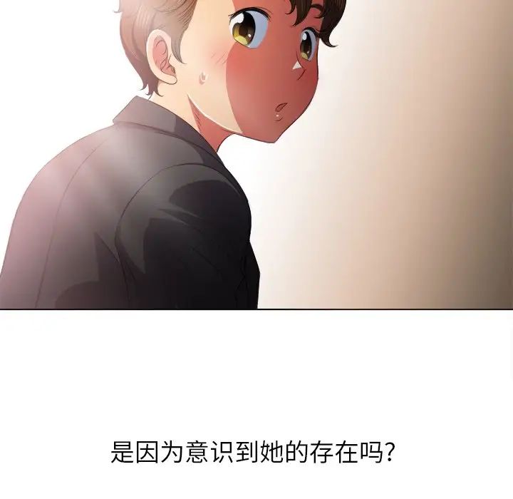 难缠小恶女第34话