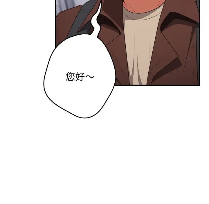 游戏规则我来定第37话