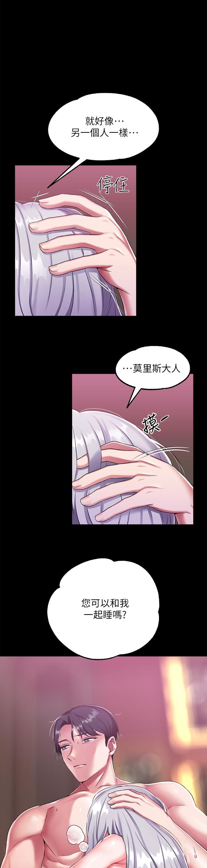 调教宫廷恶女第17话-填满上下两张嘴♥