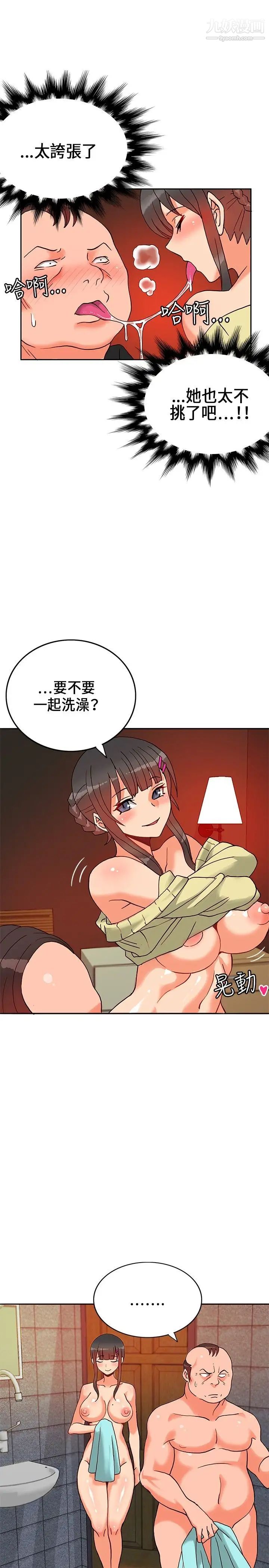 30cm立约人第17话-劲敌