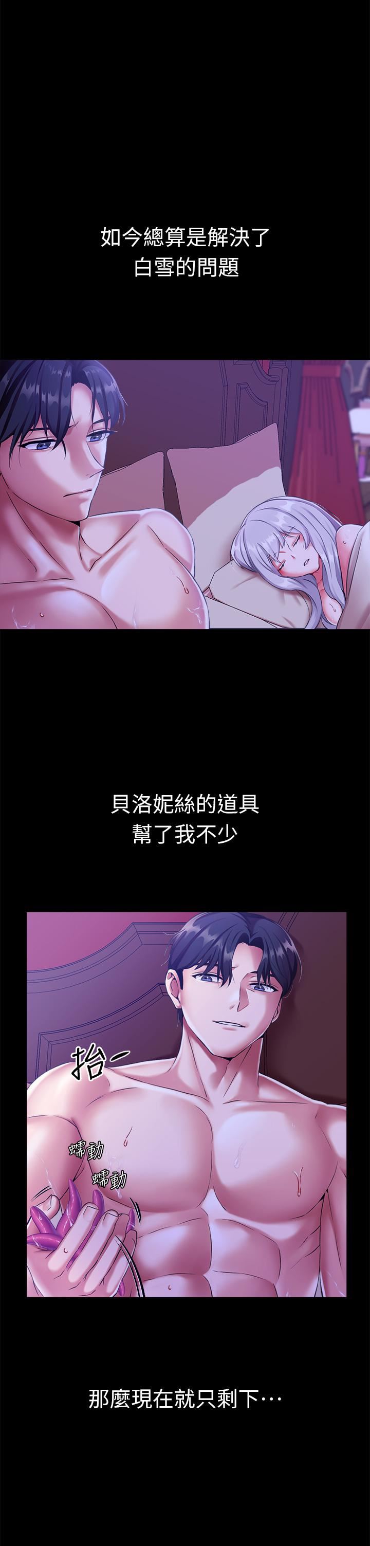 调教宫廷恶女第17话-填满上下两张嘴♥