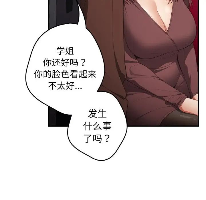 游戏规则我来定第37话