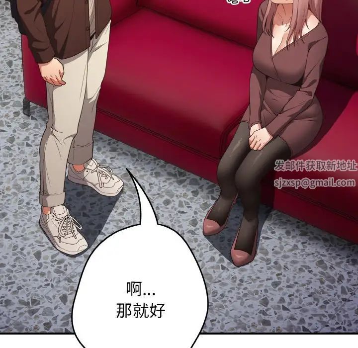 游戏规则我来定第37话