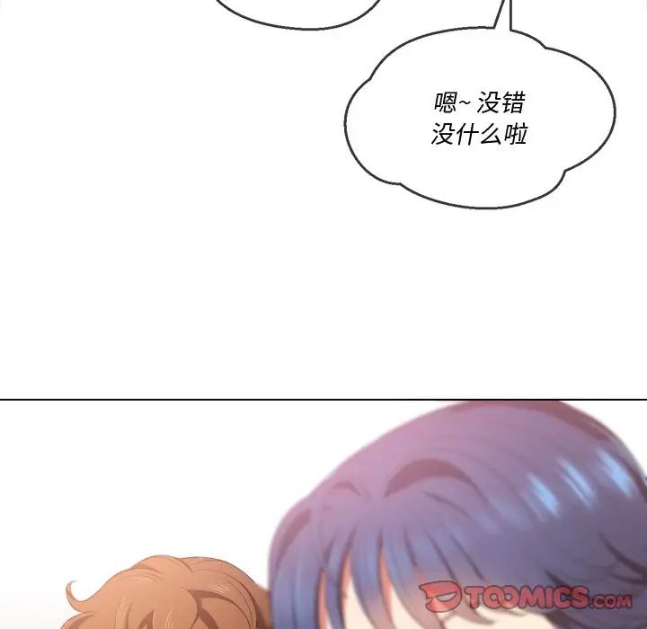 难缠小恶女第34话