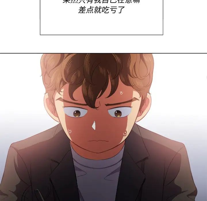 难缠小恶女第34话