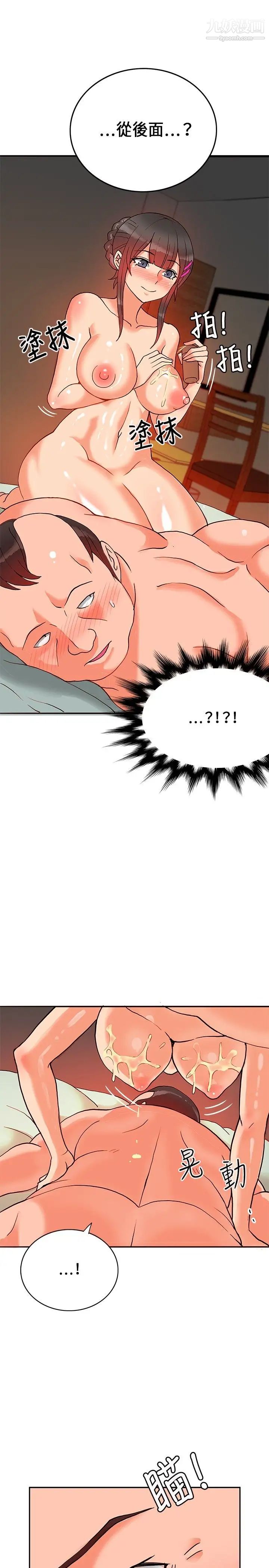 30cm立约人第17话-劲敌