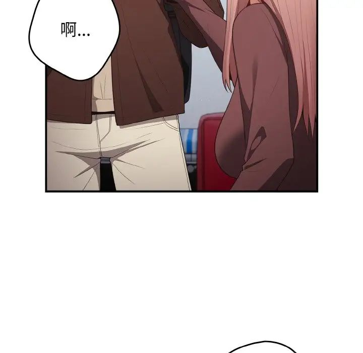 游戏规则我来定第37话