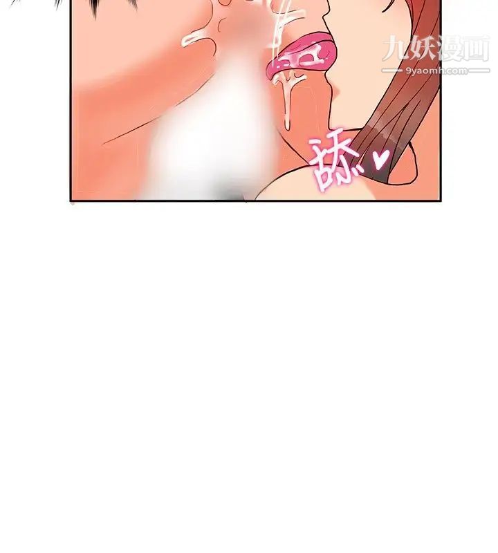 30cm立约人第17话-劲敌