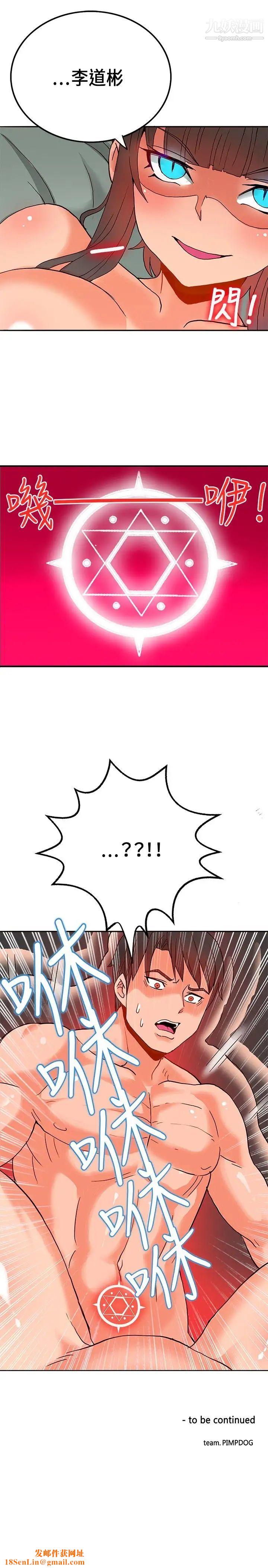 30cm立约人第17话-劲敌