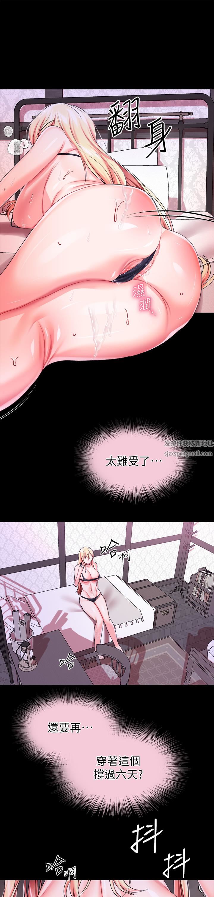 调教宫廷恶女第18话-性奴的耻度训练