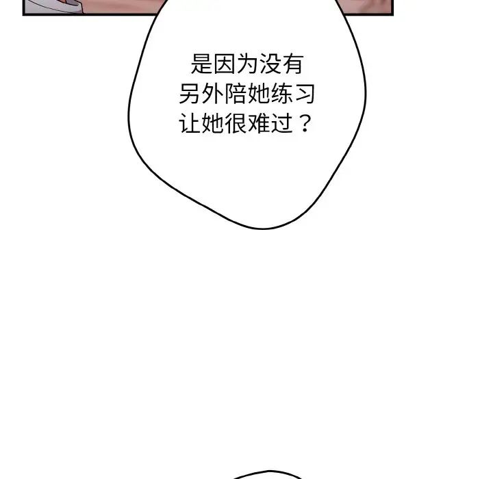 游戏规则我来定第38话