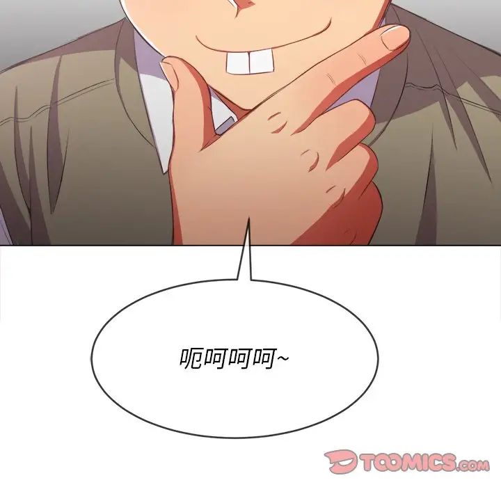 难缠小恶女第34话