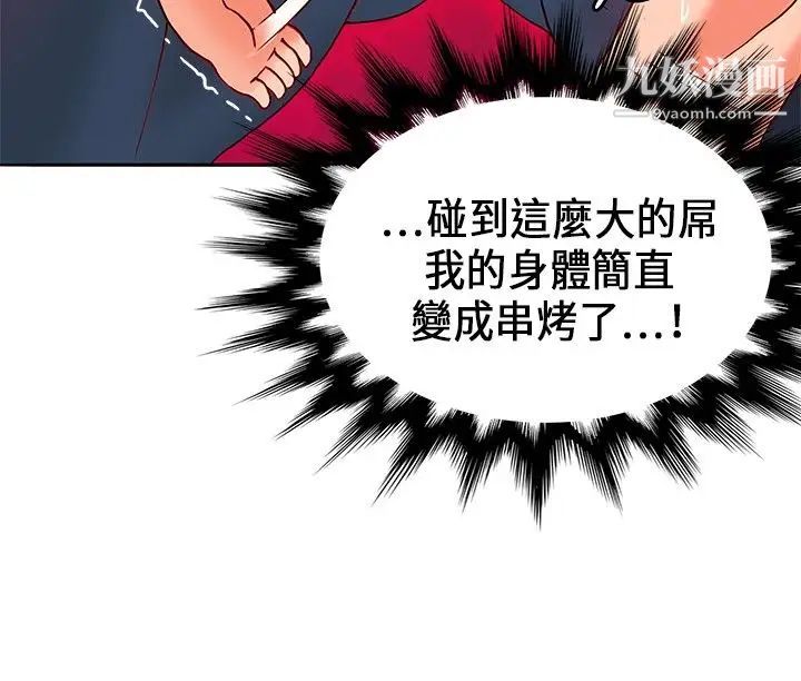 30cm立约人第19话-魔界特训