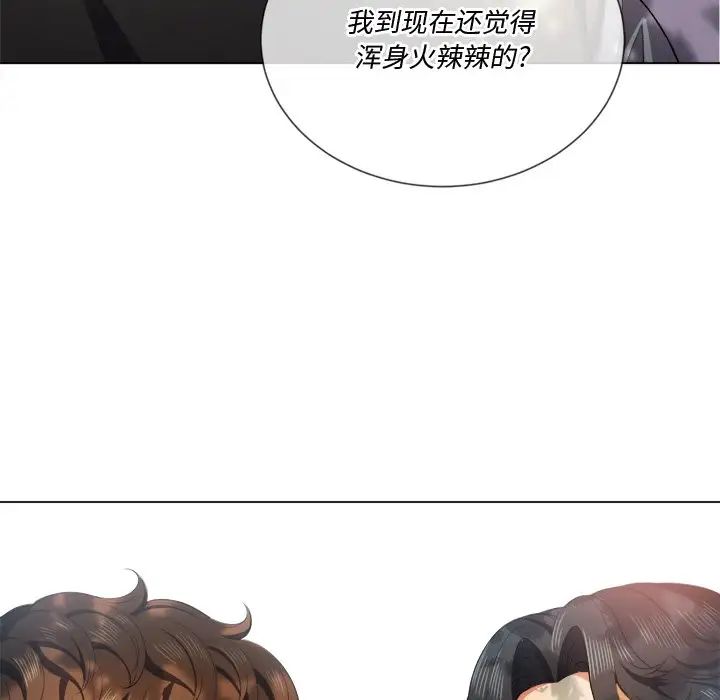 难缠小恶女第34话