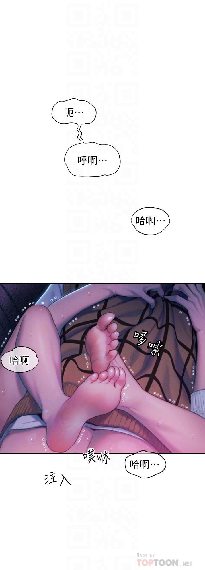 恋爱大富翁第23话-无法隻靠肉体满足的关系