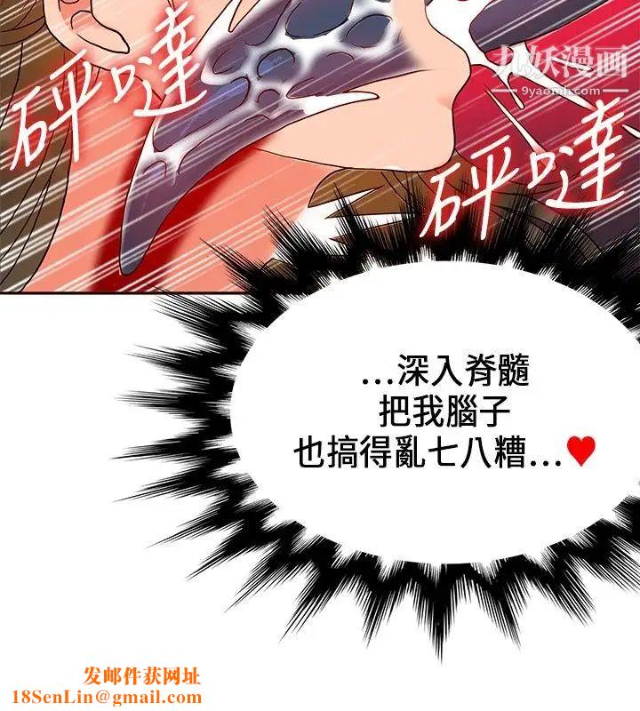 30cm立约人第19话-魔界特训