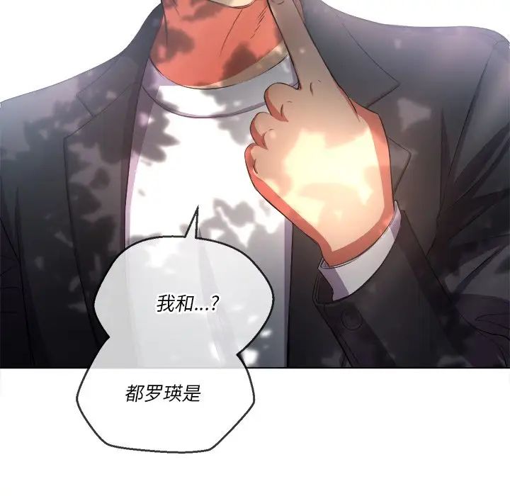 难缠小恶女第34话