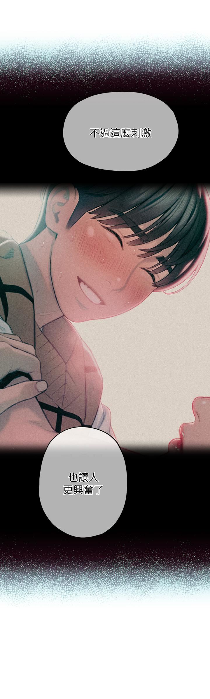 恋爱大富翁第23话-无法隻靠肉体满足的关系