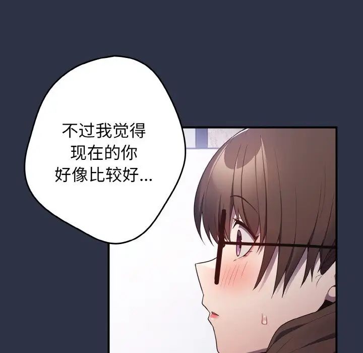 游戏规则我来定第38话