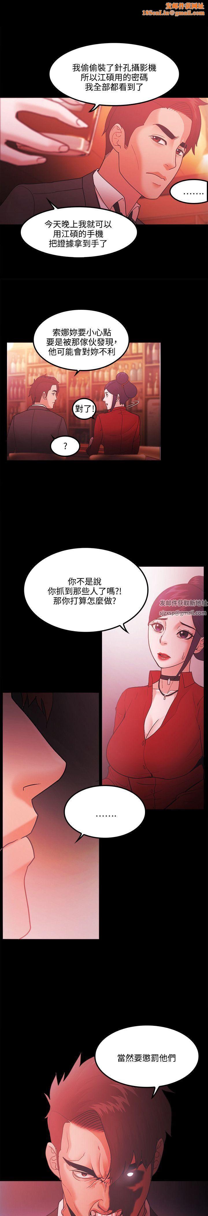 Loser第67话