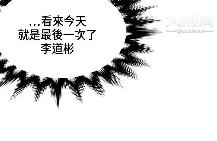 30cm立约人第20话-申请决斗