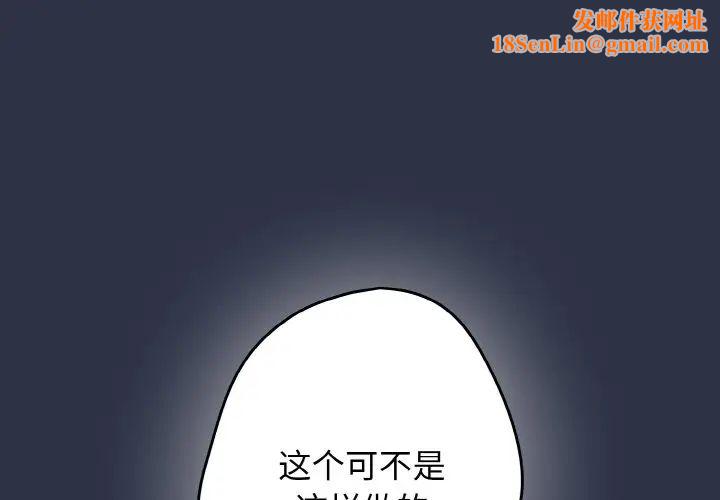 游戏规则我来定第39话