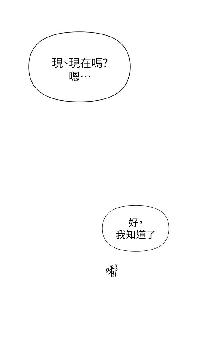 恋爱大富翁第23话-无法隻靠肉体满足的关系