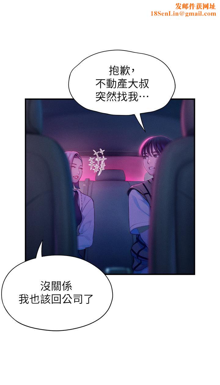 恋爱大富翁第23话-无法隻靠肉体满足的关系