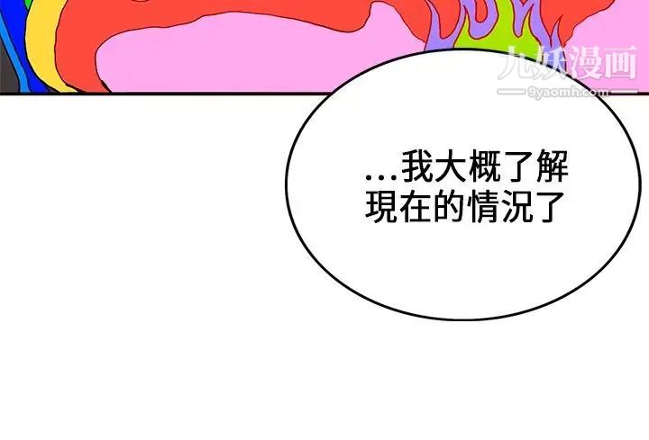 30cm立约人第20话-申请决斗