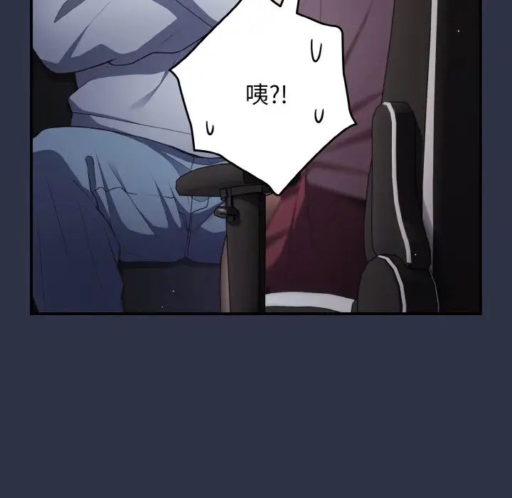 游戏规则我来定第39话