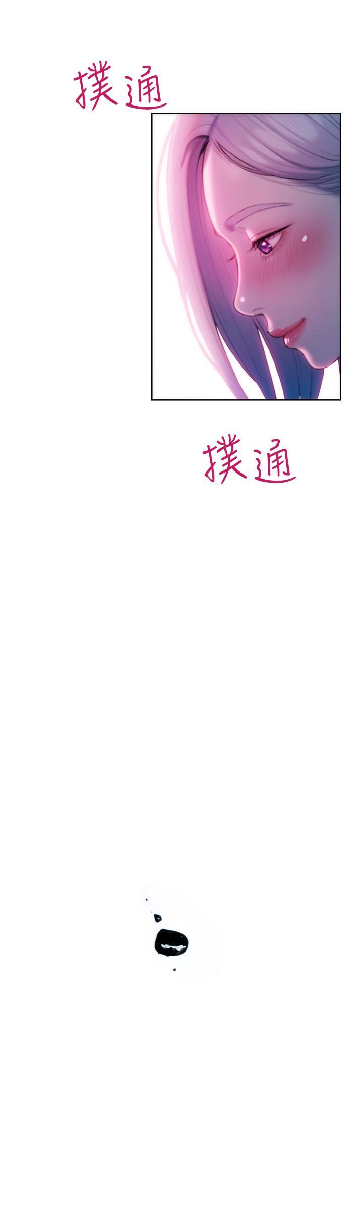 恋爱大富翁第23话-无法隻靠肉体满足的关系
