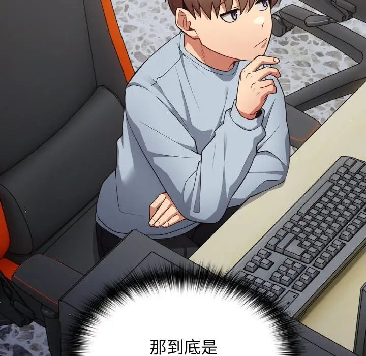 游戏规则我来定第39话