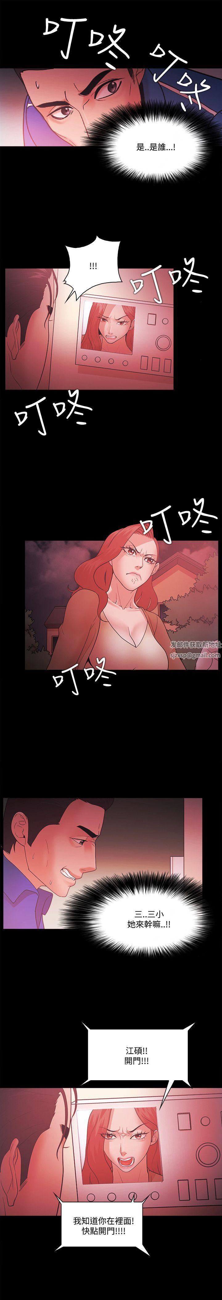 Loser第67话
