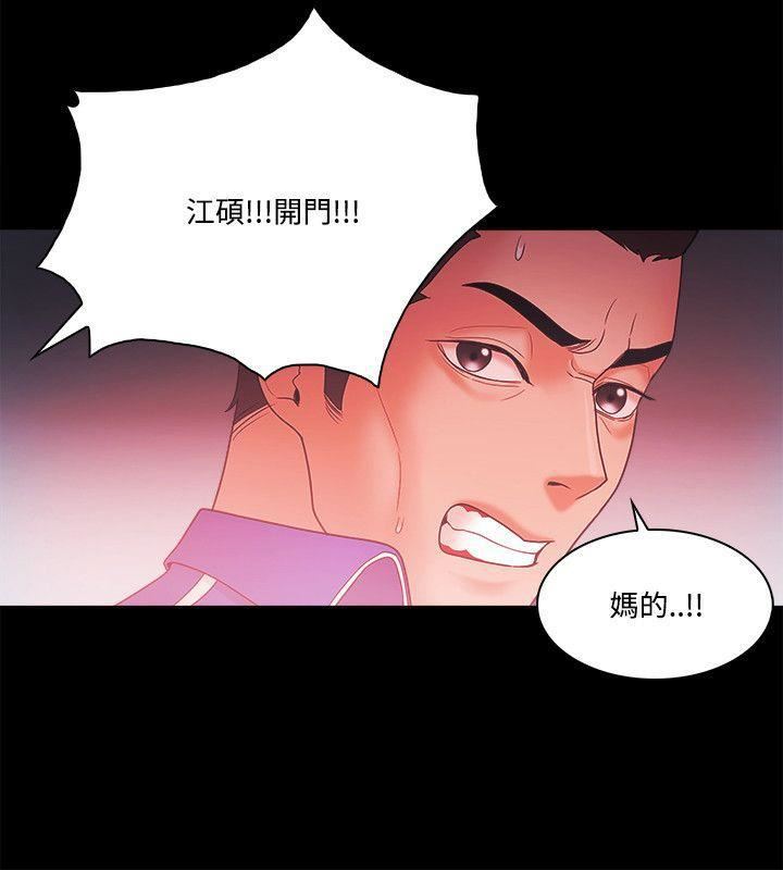 Loser第67话