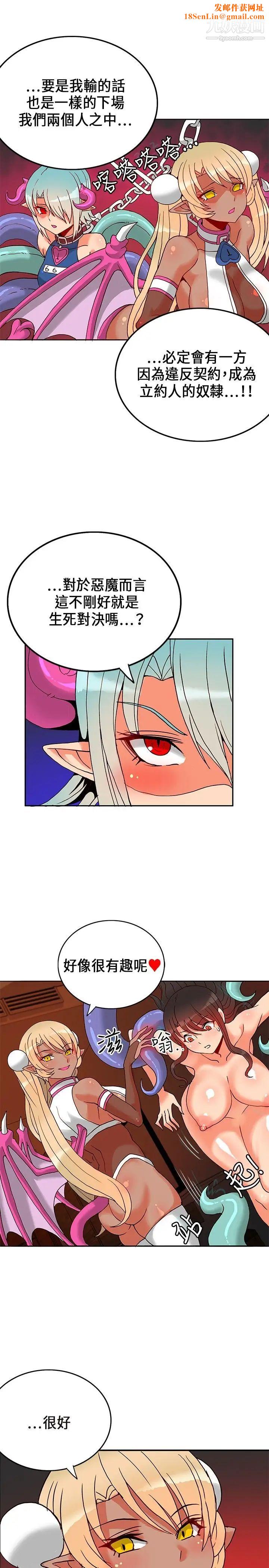 30cm立约人第20话-申请决斗