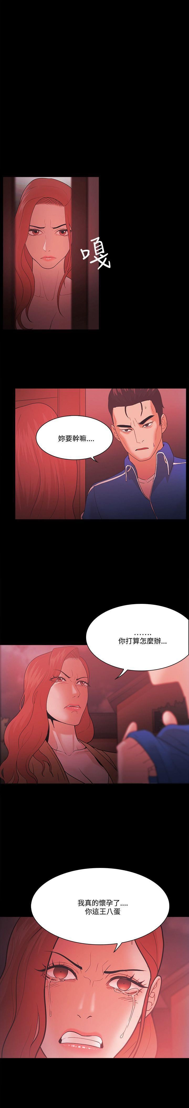 Loser第67话
