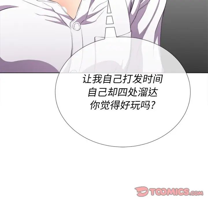 难缠小恶女第35话