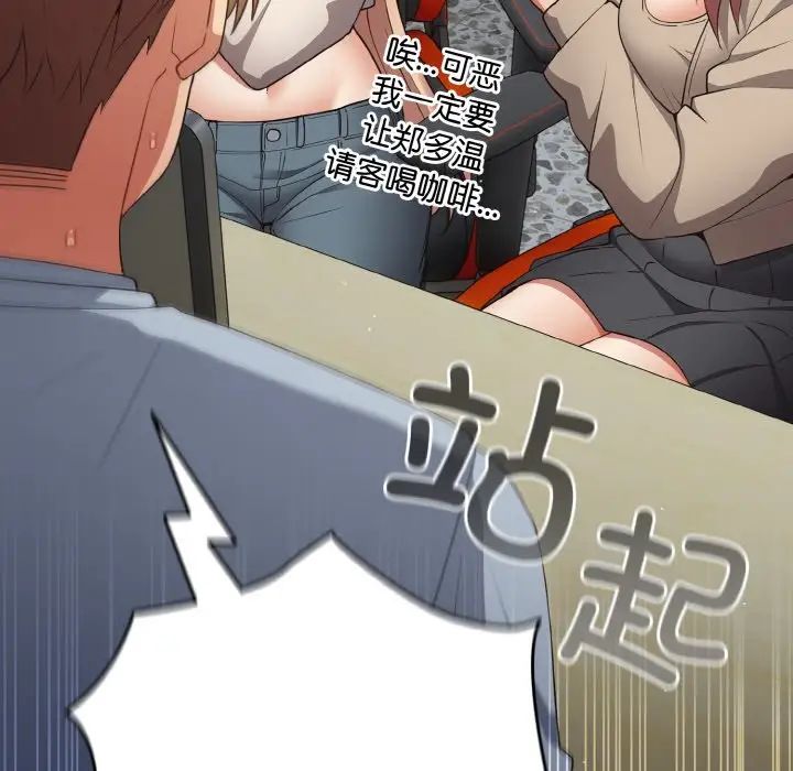 游戏规则我来定第39话