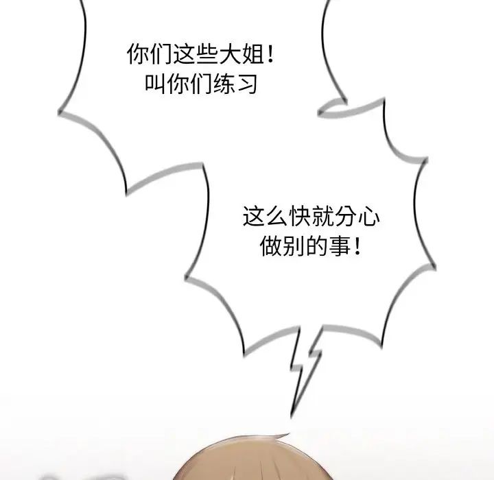 游戏规则我来定第39话