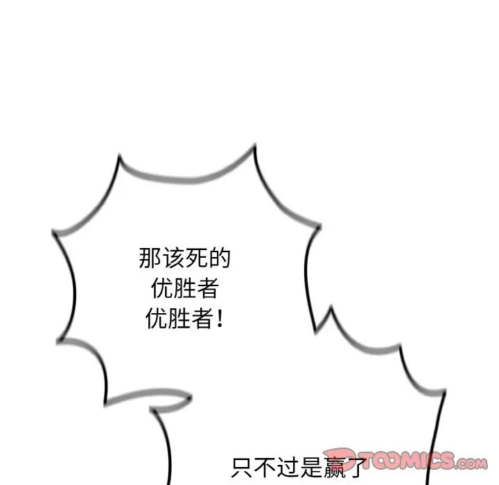 游戏规则我来定第39话