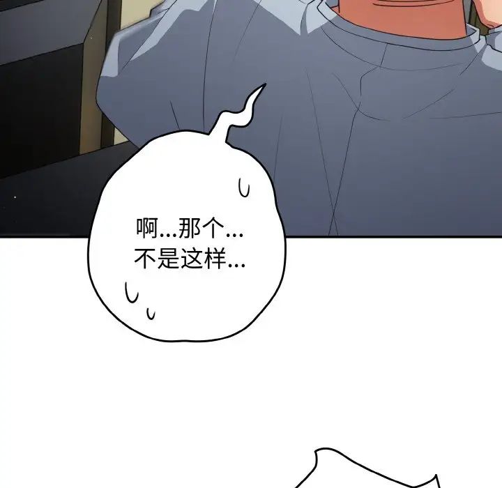 游戏规则我来定第39话