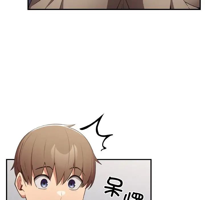 游戏规则我来定第39话