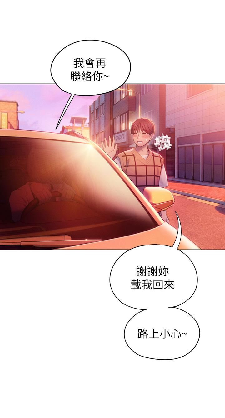 恋爱大富翁第23话-无法隻靠肉体满足的关系