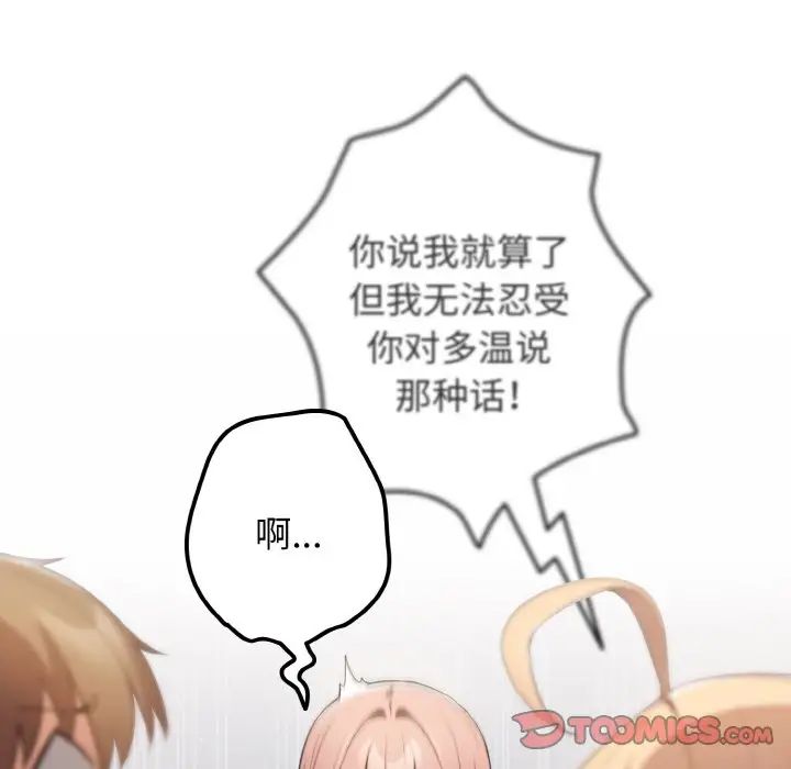 游戏规则我来定第39话