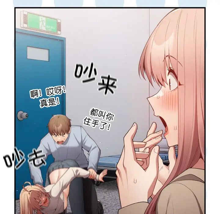 游戏规则我来定第39话