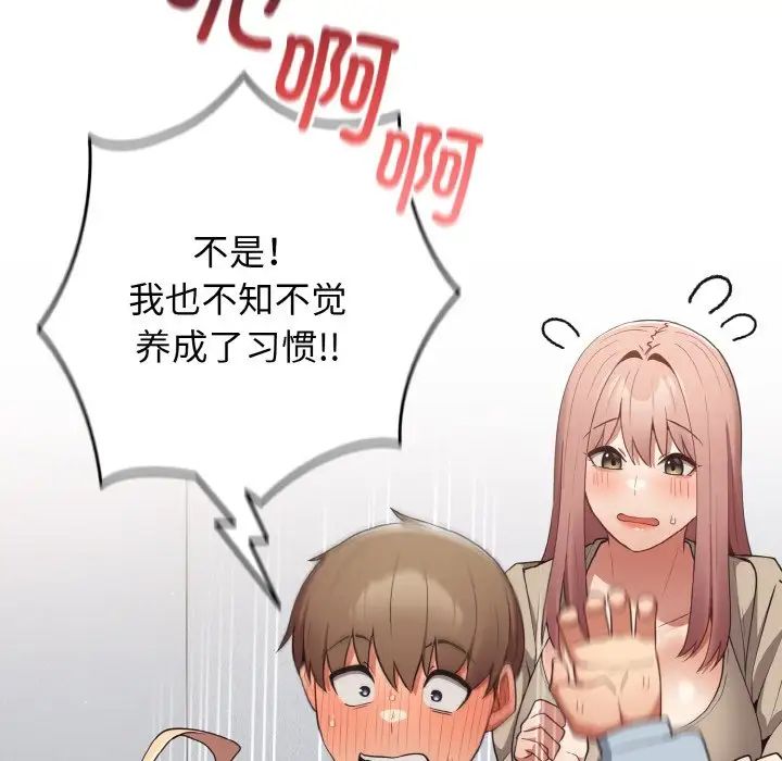 游戏规则我来定第39话